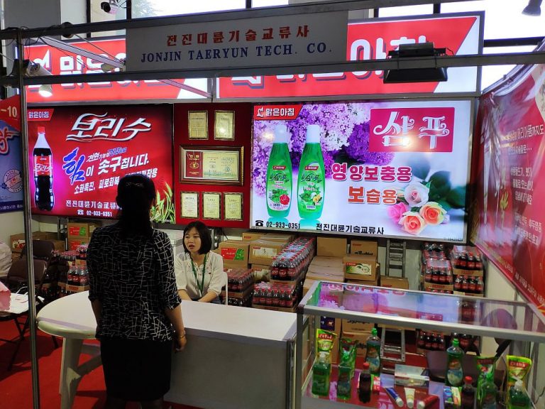 Pyongyang International Trade Fair