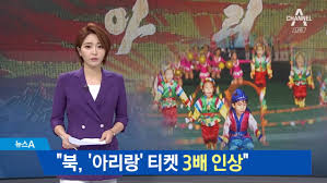 Paektu Cultural Exchange